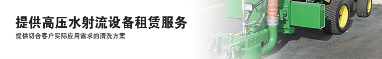 設備租賃
