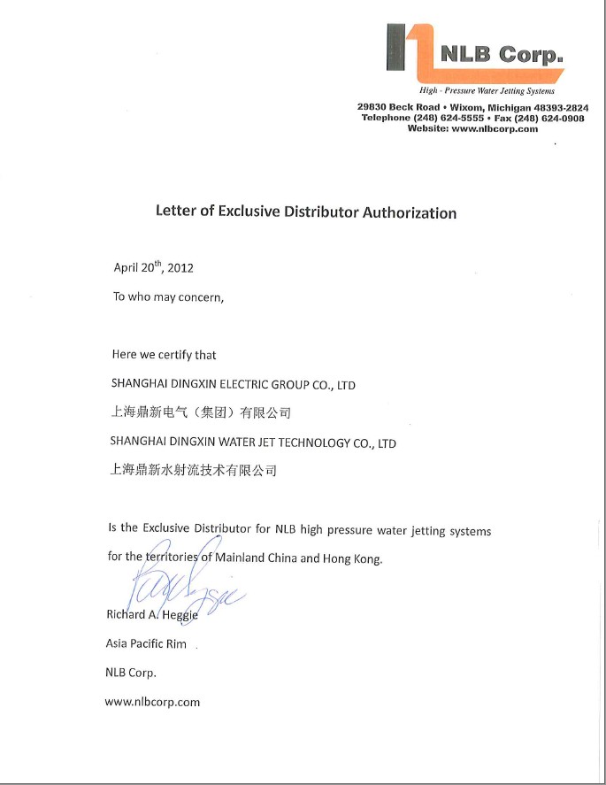<a href='http://www.916qf.cn/contact/contactus.html'>鼎新</a><a href='www.916qf.cn'>水射流</a>成為美國NLB獨家代理商的證明